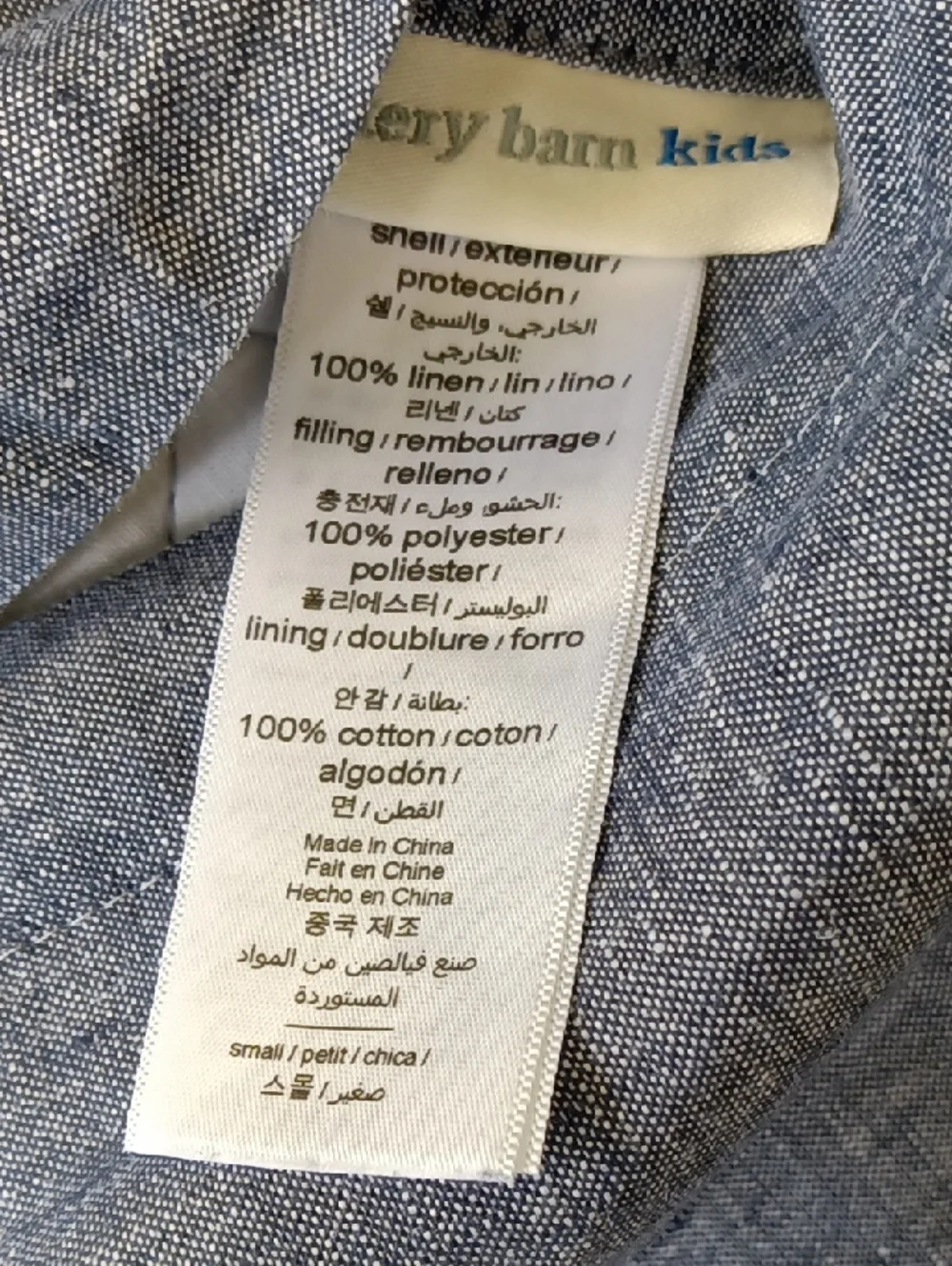 Pottery Barn Kids Linen Chambray Lumbar Pillow Cover 16
